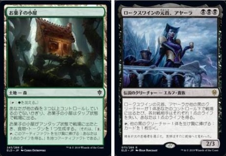 Amazon.co.jp: マジック・ザ・ギャザリング エルドレインの森